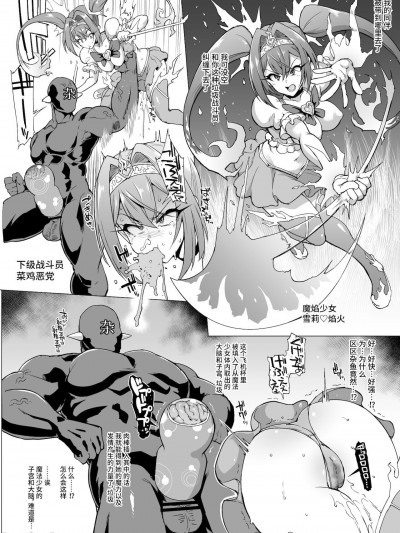 [不咕鸟汉化组] [煌野一人] 魔法少女オナホ改造漫画 [中国翻訳]