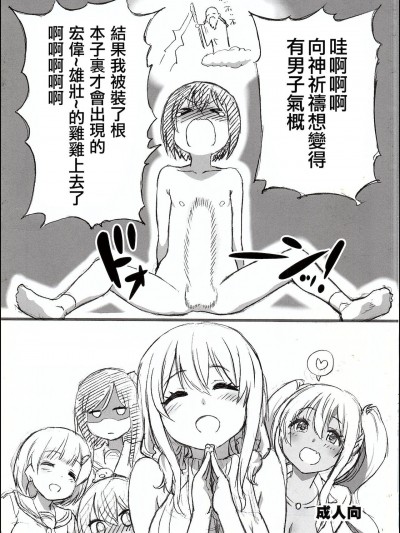 [巴尼汉化组](C94) [翁計画 (師走の翁)] すのはら荘でチチチチみたいなの (すのはら荘の管理人さん)