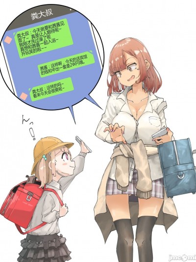 [栗子汉化] [某国大統領]乔装成粪大叔和大姐姐约炮