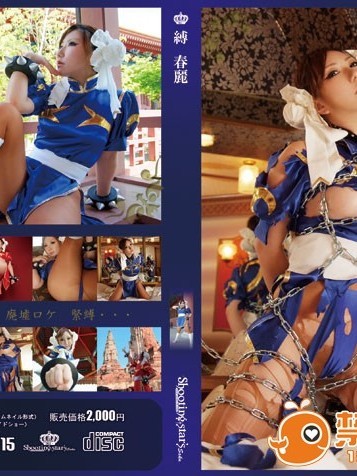 [Shooting Star's] 縛 春麗