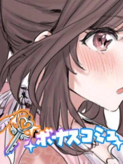 [吸住没碎个人汉化] [ハメドラゴン] ボーナスコミュ#41 (アイドルマスター シャイニーカラーズ) [中国翻訳]