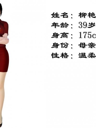 柳家的淫乱性福生活