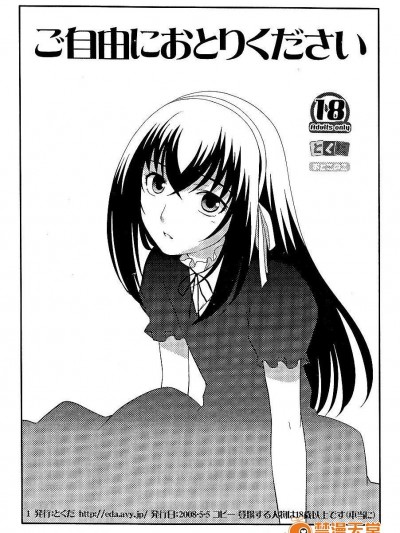 [とくだ(上田裕)][ご自由におとりください]
