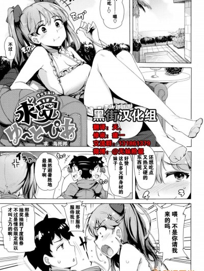 [ワカメさん][求愛ゆ～とぴあ求爱乌托邦]