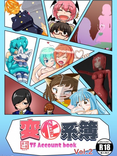 [Hendon-Ya]変化系簿-TF Account Book- Vol.2