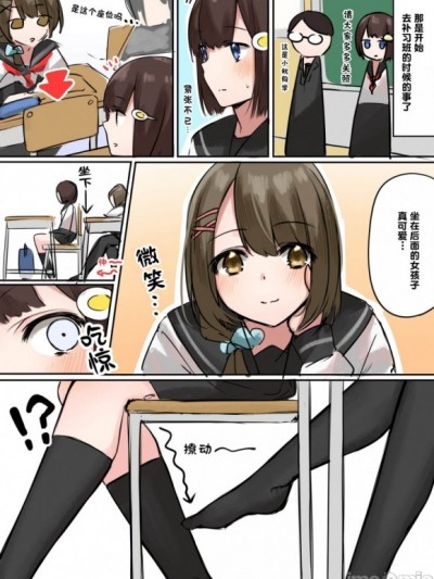 [星宫あき]坐后座位的女孩子|後ろの席の女の子[无糖·漫画组]