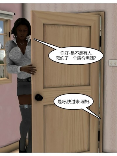 [Big Wallop]廉价黑婊 (Dor) Cheap Black Bitch (RacePlay Comic)