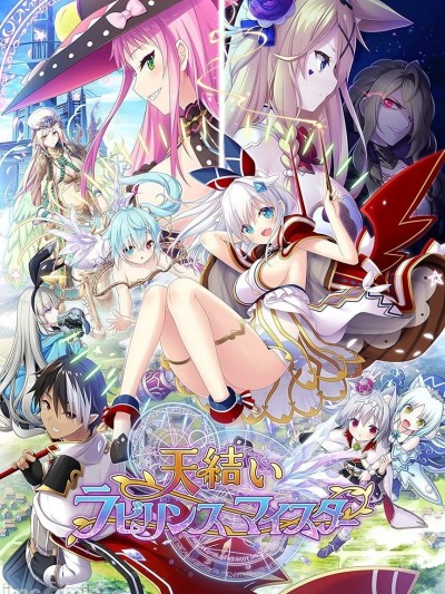 [エウシュリー] 天結いラビリンスマイスター