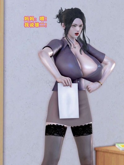 妈妈的教学