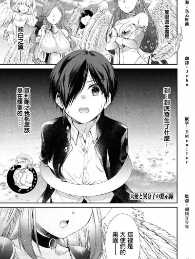 [多人]異世界一夫多妻後宮性活