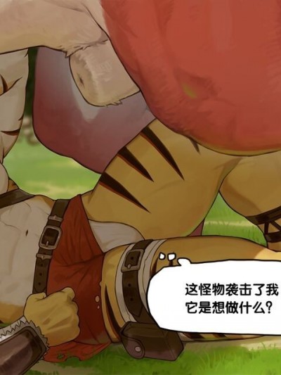 [18plusplus] Term 206-210 襲われた冒険者 [中国翻訳]