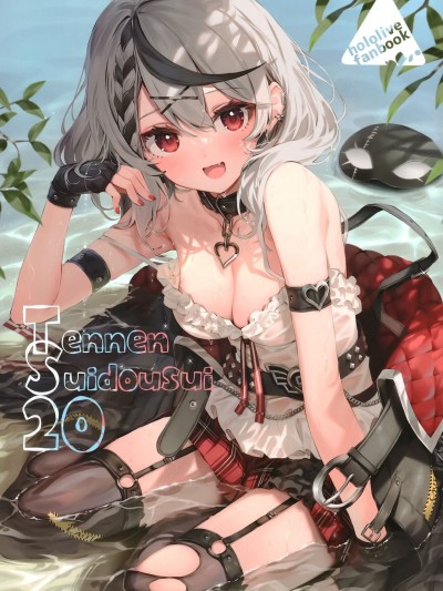 (C99) [天然水道水 (パセリ)] TennenSuidousui 20 (ホロライブ)