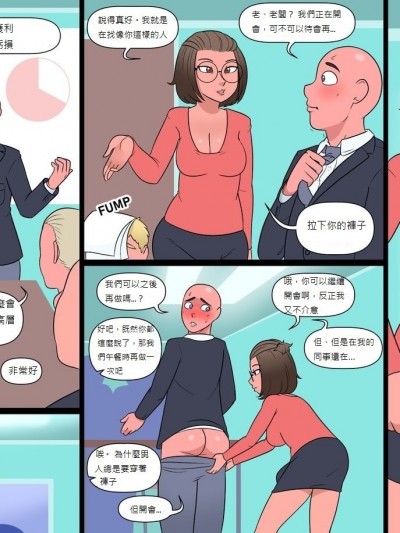 [Nobody In Particular] Office Interruptus [Chinese] [四愛M男個人漢化]
