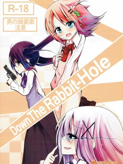 [鯰の生け簀(なまず)][Down The Rabbit-Hole]