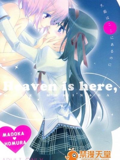 (C80) [Myao (森永みるく)] Heaven is here, my love (魔法少女まどか☆マギカ)[usdf789個人漢化]