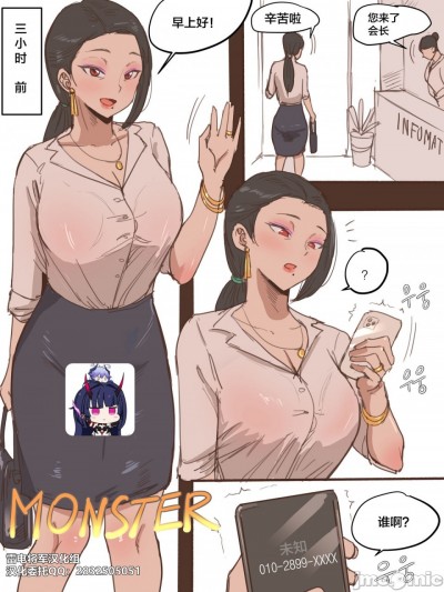 [雷电将军汉化组][laliberte]MONSTER + AFTER [Korean]