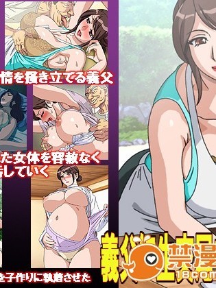 [UNDERGROUND] 義父に生交尾を迫られて