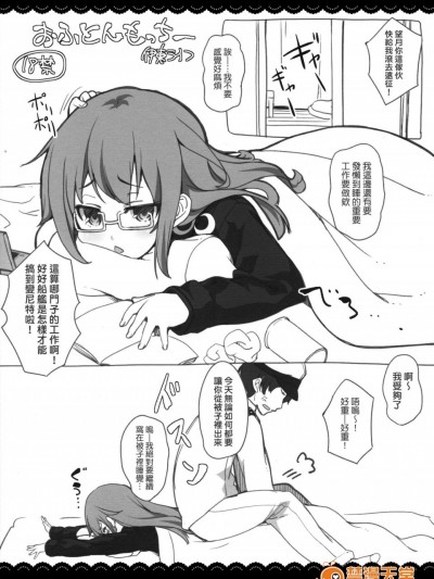 [伊東方ライフ][おふとんもっちー]