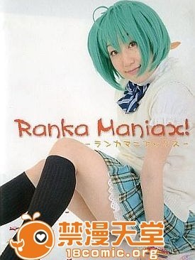 [Ayase Yui] Ranka Maniax!