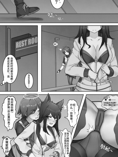 [HANEE]德能futa漫尝试——part1(Arknights)
