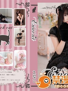 (コスプレ) [ENAKO] Enacat (エナキャット)