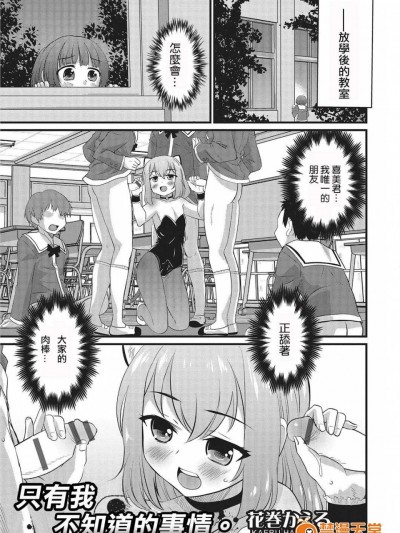 [花巻かえる][僕だけが知らない出来事。(オトコのコHEAVEN Vol.26)]