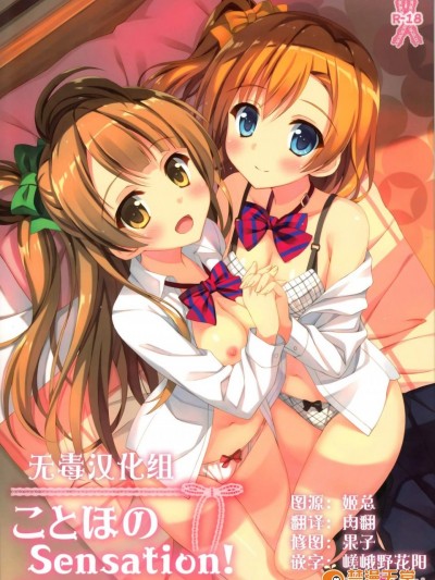 [4season(彩季なお)][ことほのsensation!]