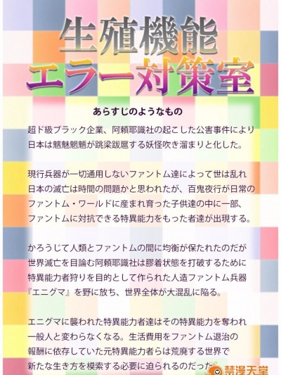 [ダンナ] 生殖機能エラー対策室 (無彩限のファントム・ワールド)