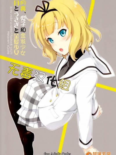 [Heaven'sGate(安藤智也)][月とうさぎと金髪少女]