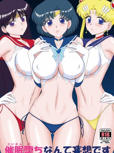 (C99) [BLACK DOG (黒犬獣)] 催眠堕ちなんて妄想です (美少女戦士セーラームーン) [DL版]