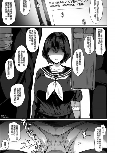 [空気系☆漢化] [ほたてちゃん] 露出狂ちゃん [中国翻訳]