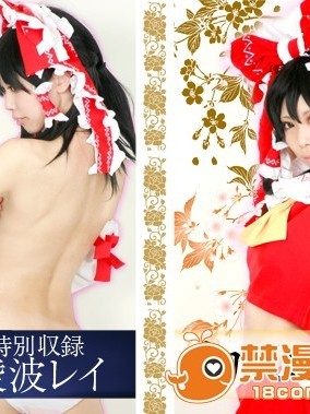 [白猫] (まや子) 初心 ～楽園の少女～ コスプレイヤー