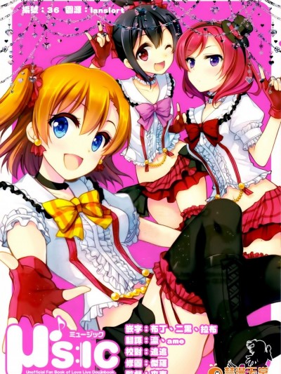 [GUNP(杜講一郎、さくらあかみ)][μ'sic]