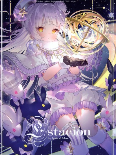 (C99) [lyrical blue (あやせりん)] Estacion (ホロライブ)