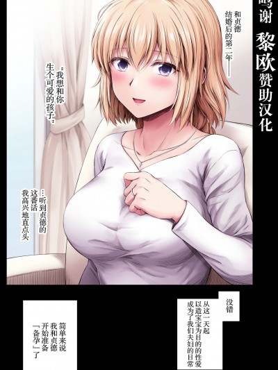 [黎欧x苍蓝星汉化组] [茶々らん] 『この度ジャンヌと赤ちゃん作ります』 (Fate/Grand Order) [中国翻訳]