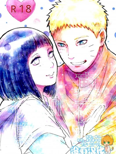 (C92) [carbonate (soda)] 真夜中の休息 (NARUTO -ナルト-) [沒有漢化]