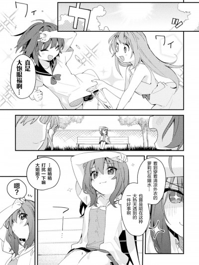 [白杨汉化组] [Digital] [凍咲しいな] マジメちゃんの知りたがり (二次元コミックマガジン メスガキvs優しいお姉さんVol.2)