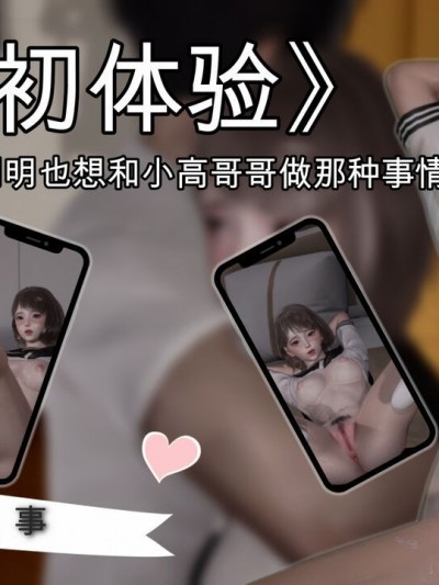 [Mikeboy5776] 初体验