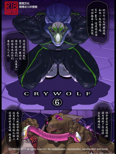 【猹猹汉化】【kemotsubo（shintani）】CRYWOLF 6【Chinese】