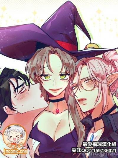 魔女、30歳 [イケメン・パク] [禁漫天堂*最愛福瑞漢化組]