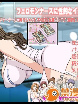 [地下室] フェロモンナースに性的なイタズラを