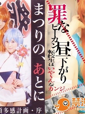 [ぬこめぐろ] まつりの、あとに