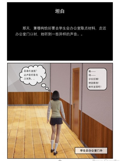 [Slave of Sluts] 奴隶的日常-萧穆枸篇 1-25
