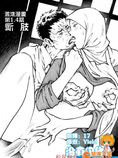 [Kharisma Jati][Mutilasi Chapter 1]