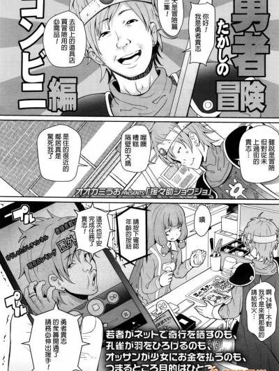 [オオカミうお][(COMIC LO 2016年2月号)援々助ショウジョ]