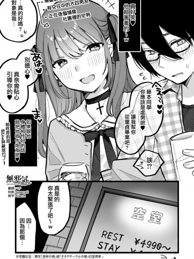 [無邪気漢化組] [星井情] 姫ちゃん完全敗北 [中国翻訳]