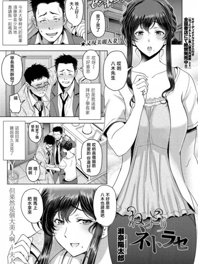 [瀬奈陽太郎]ねっとりネトラセ