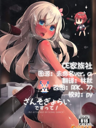 [NEW.(shin)][さんそぎょらいですって!]
