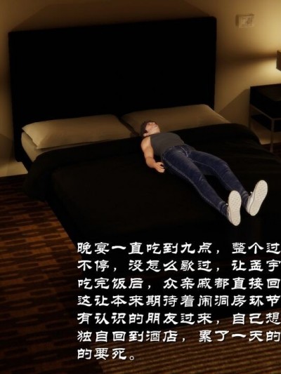 新婚之夜NTR