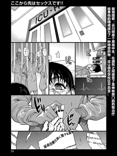 [cqxl自己汉化] [師走の翁] ここから先はセックスです!! #3 (COMIC 阿吽 2022年4月号) [中国翻訳] [DL版]